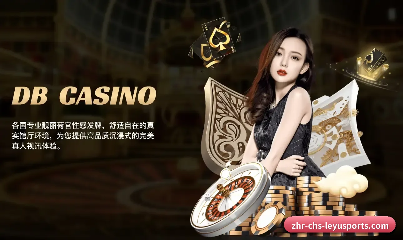乐鱼体育的发展锚点